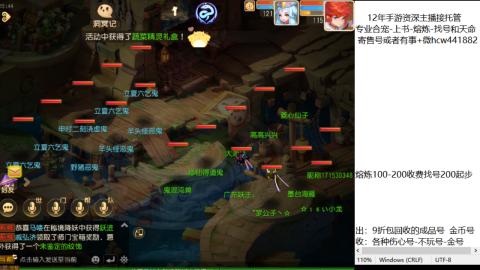 接熔练-估价找号-金银-练宠托管粽子月饼