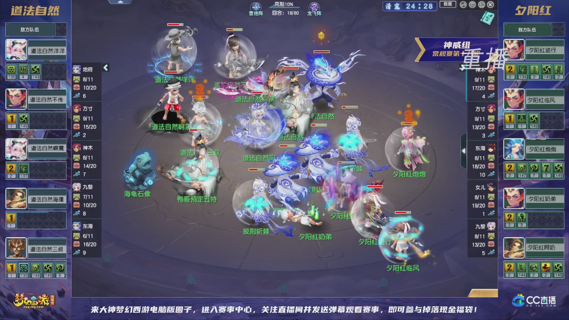 【重播】群雄逐鹿超级联赛S5-常规赛（福袋在大神直播间掉落）