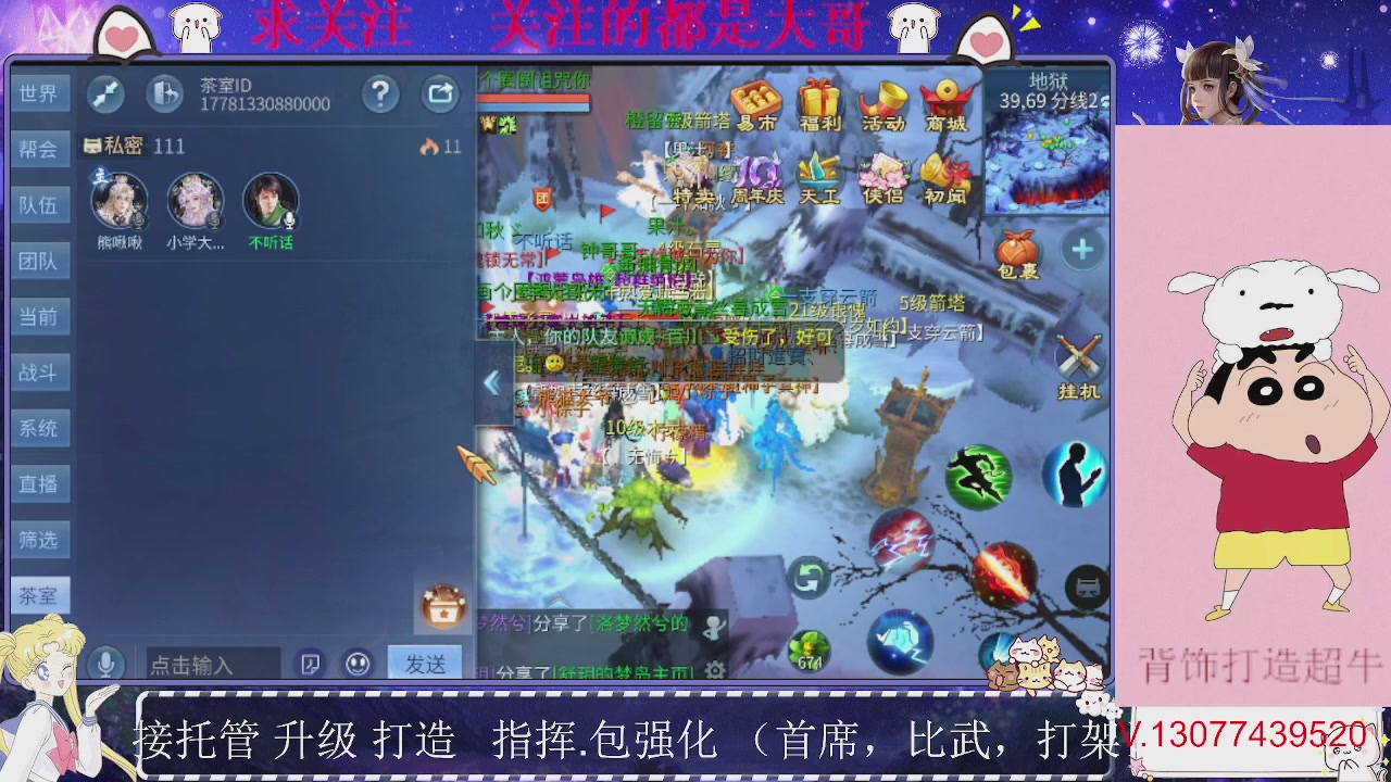 接托管，装备打造，背饰打造超牛