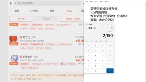 第一细节估价 找号 讲解分析列明细