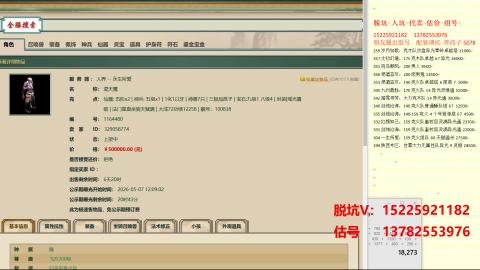 专业估号脱坑