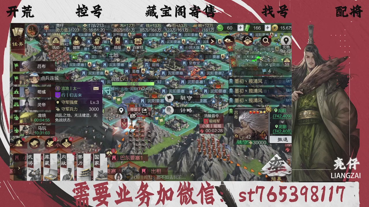 全网最低价，接开荒，夜控，找号，寄售