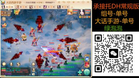 长安诚手游大话西游
