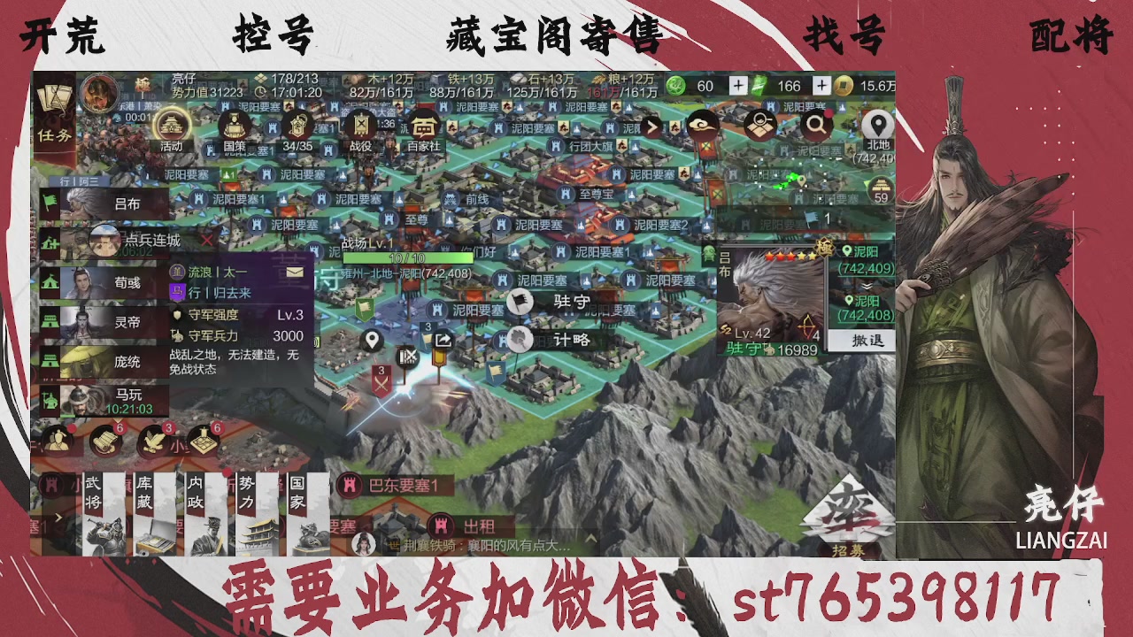 全网最低价，接开荒，夜控，找号，寄售