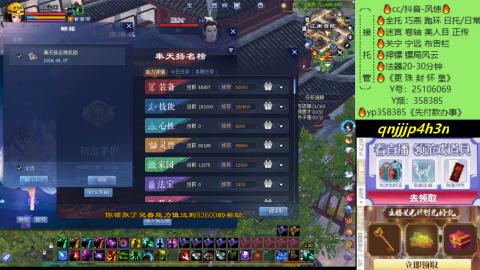 接托管-看直播/星光领积分兑好礼