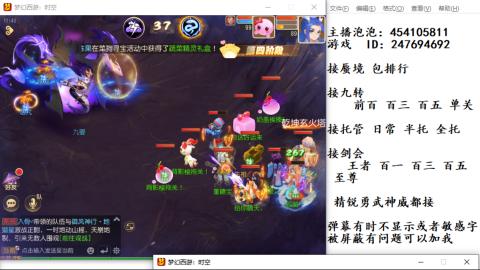 接九转蜃境剑会托管~