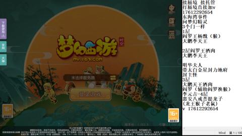 轻享服蜃境九转剑会天命之奕