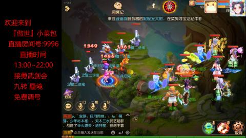 接：勇武剑会 蜃境 九转