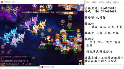 接九转蜃境剑会托管~
