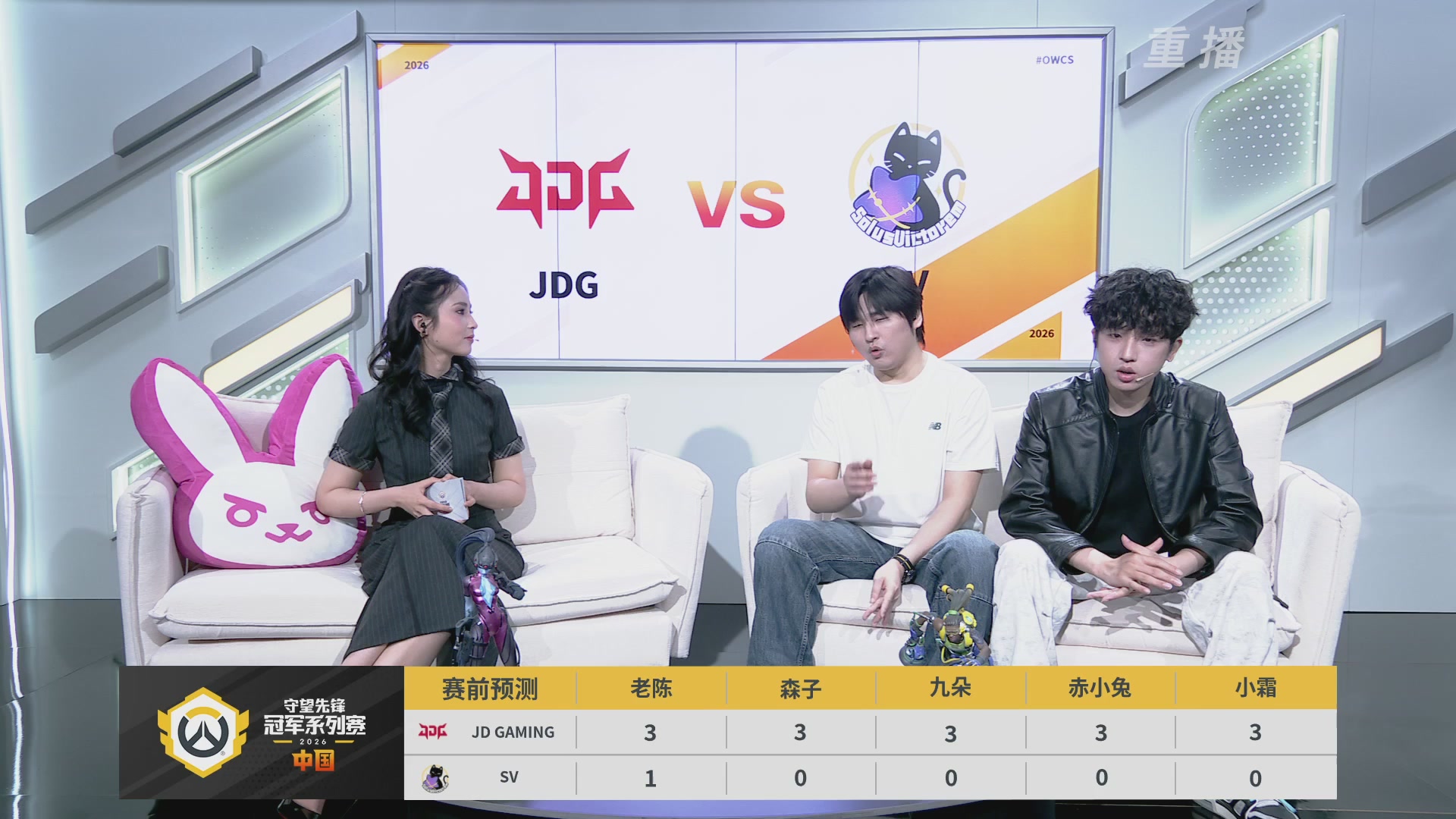 【重播】2026OWCS S1季后赛 决赛