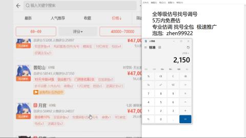 第一细节估价 找号 讲解分析列明细