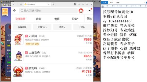 找号帮卖推广进阶抢黄金ID