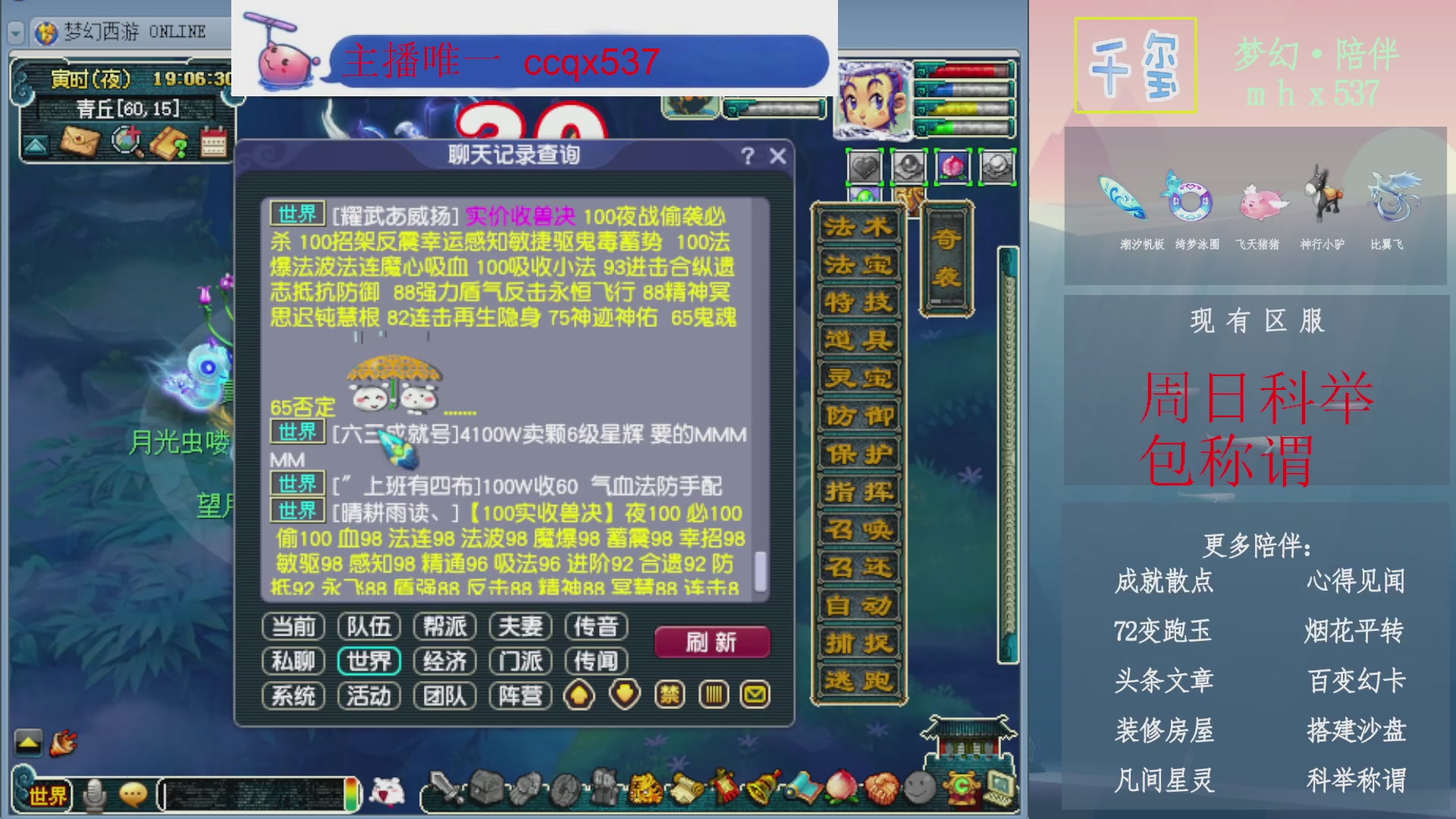 科举成就积分帆板猪72变山河心得机缘幻卡