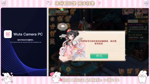长安诚手游大话西游