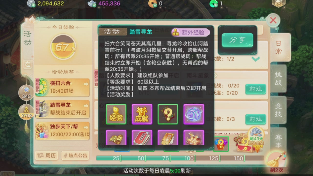 会当凌绝顶一览众山小