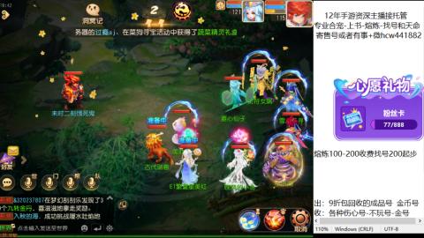 接熔练-估价找号-金银-练宠托管粽子月饼