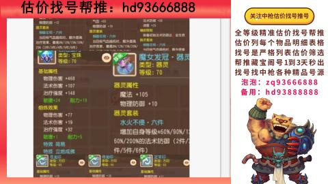 第一估价找号帮推  物价把控师让你买卖无