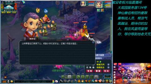 大观园神仙区