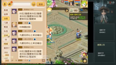 沉浸式直播