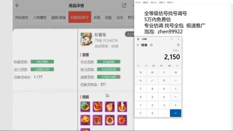 第一细节估价 找号 讲解分析列明细