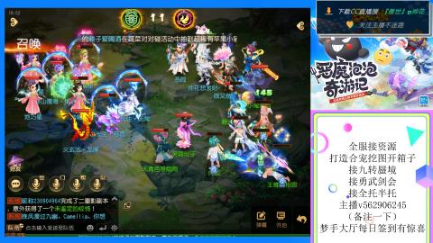接九转 蜃境 勇武剑会