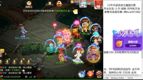 接熔练-找号-金银-练宠粽子月饼