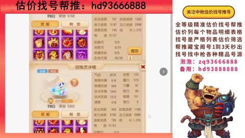 第一估价找号帮推  物价把控师让你买卖无
