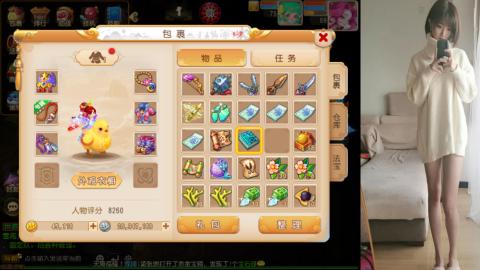 免费带鬼呀