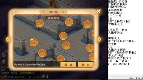 轻享服蜃境九转剑会天命之奕
