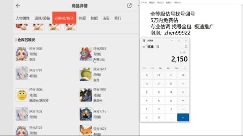 第一细节估价 找号 讲解分析列明细