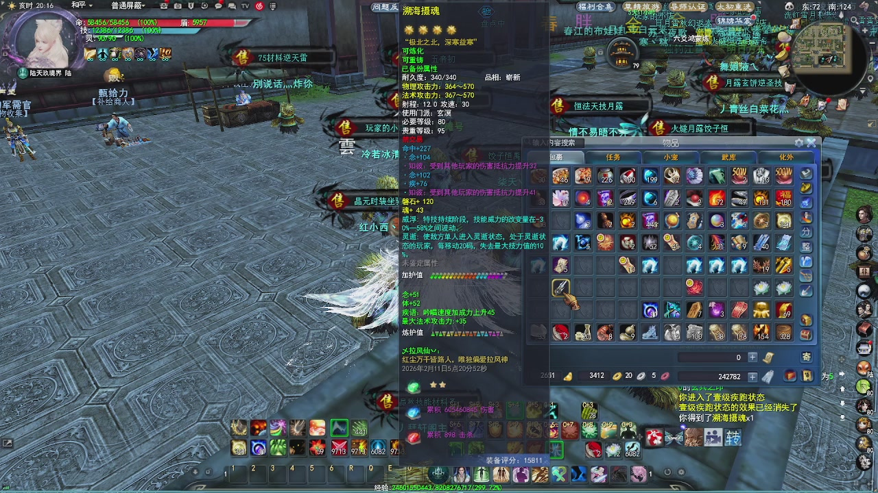 赛季服万人势力战
