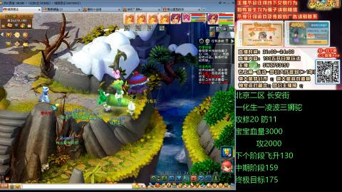 长安街一化生一凌波三狮驼成长日记