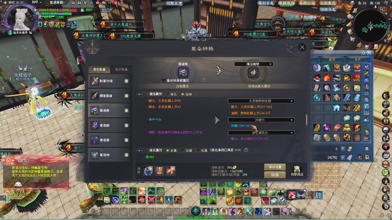 赛季服万人势力战