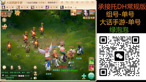 长安诚手游大话西游