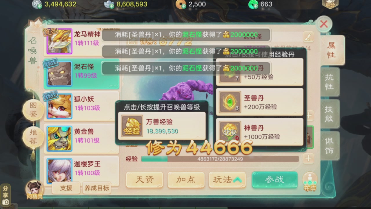 会当凌绝顶一览众山小
