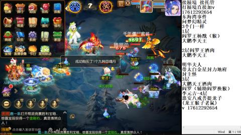 轻享服蜃境九转剑会天命之奕