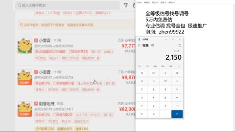 第一细节估价 找号 讲解分析列明细