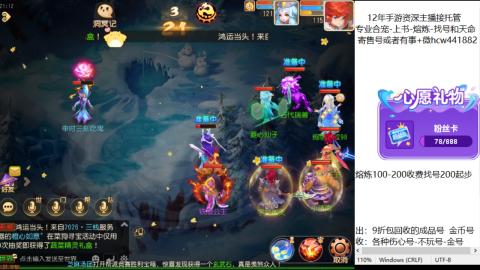 接熔练-估价找号-金银-练宠托管粽子月饼
