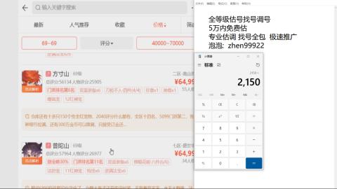 第一细节估价 找号 讲解分析列明细