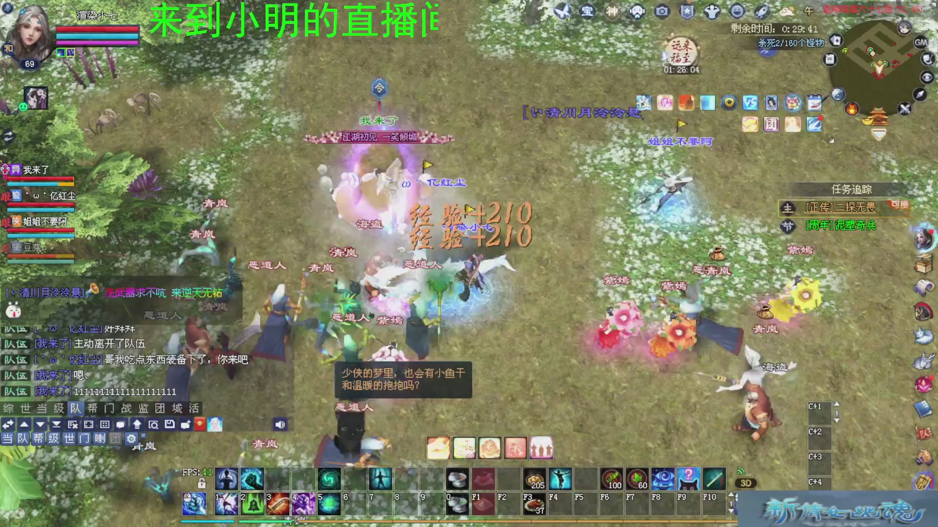 倩女我看行