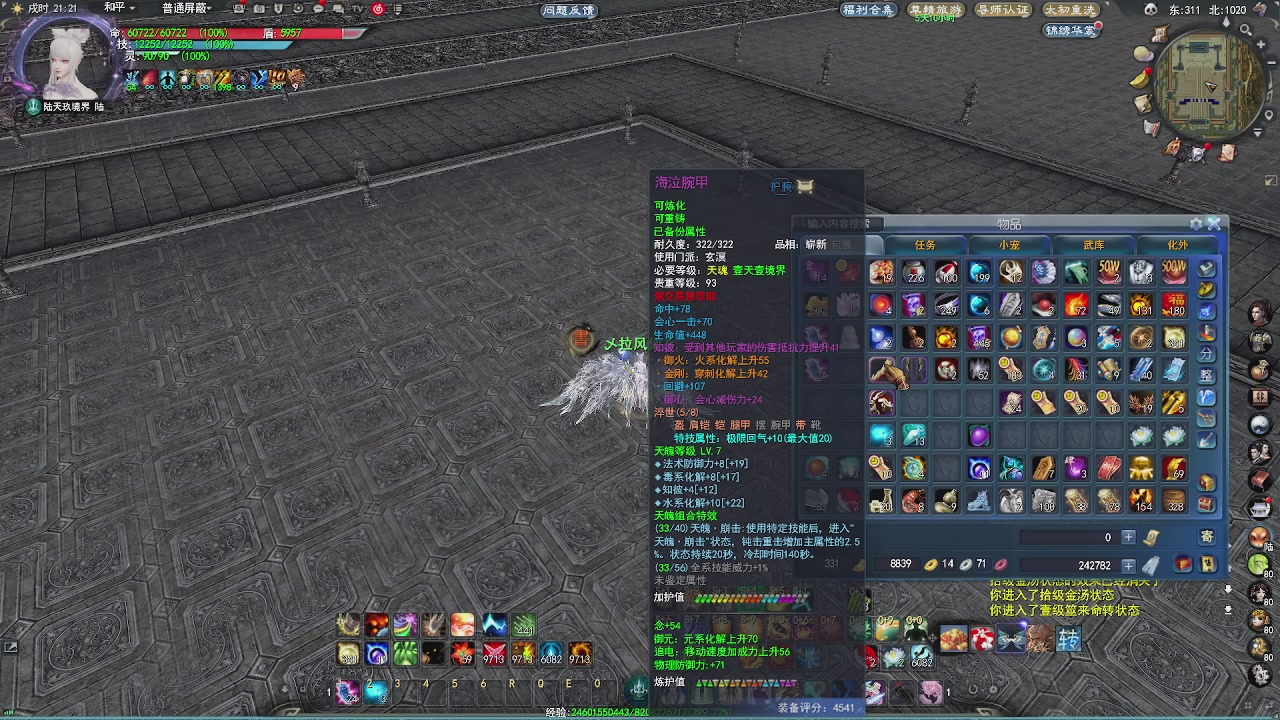 赛季服万人势力战