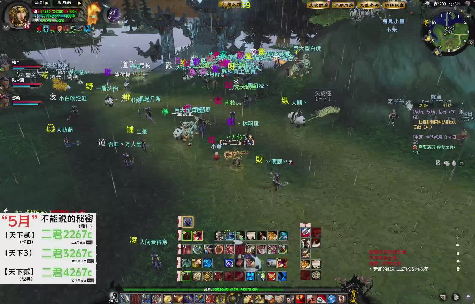 1.9——天下贰经典版！三端互通！