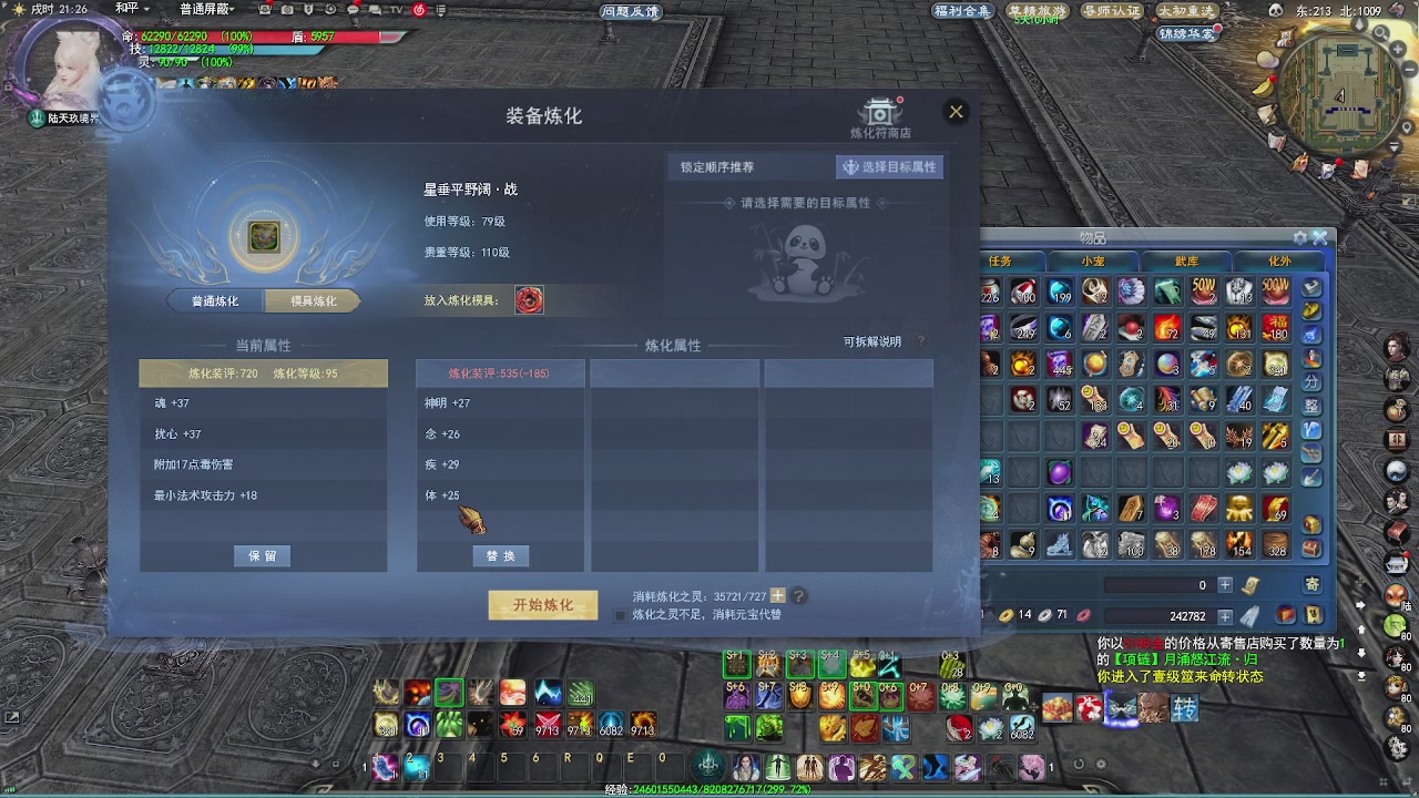 赛季服万人势力战