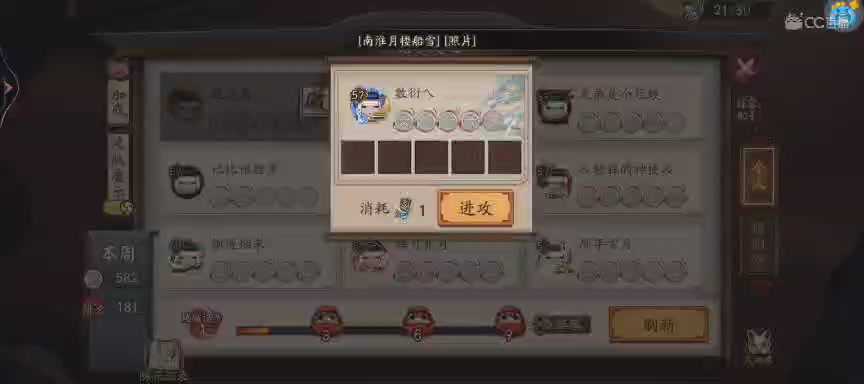 晴明扇投放点