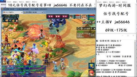 10元细节估号找号帮卖效率