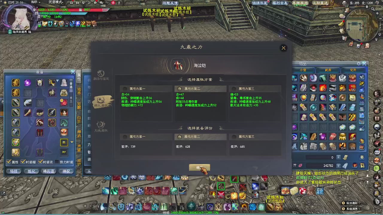 赛季服万人势力战