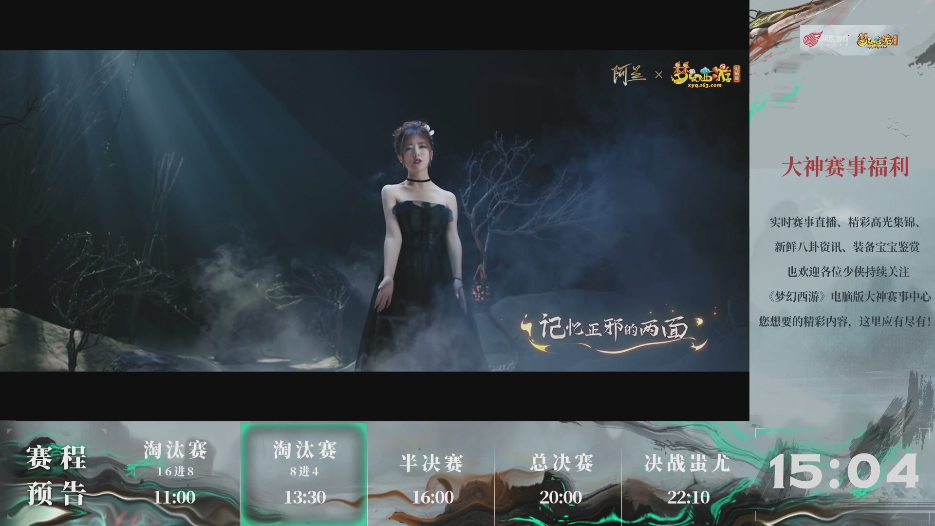 【重播】第237届武神坛-淘汰赛