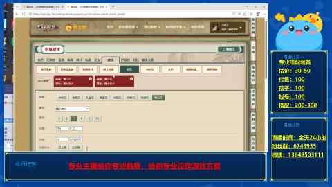 找号估价搭配