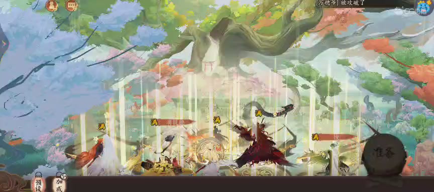 晴明扇投放点
