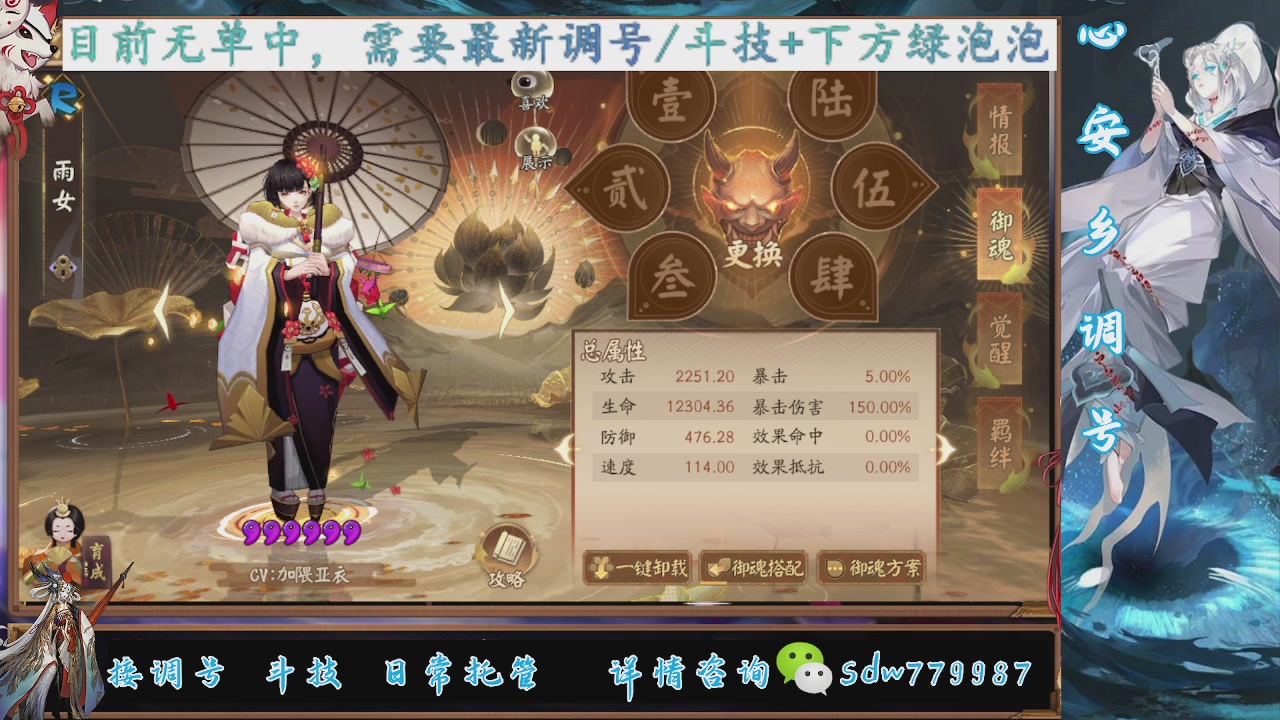 接调号|斗技|托管